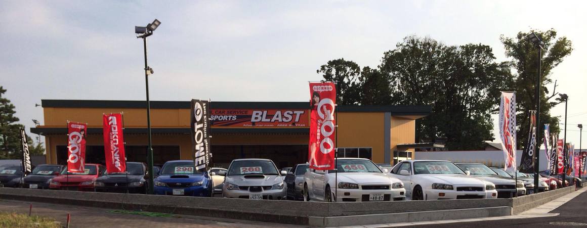 ユーズトカーブラスト